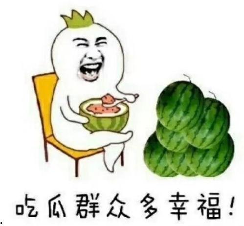娱乐吃瓜官网